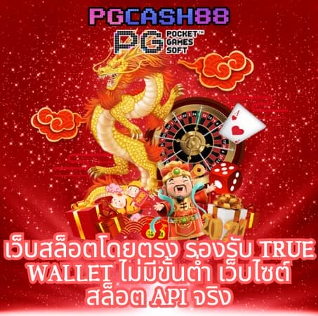 ตารางบอลพร้อมราคา